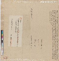 藏品(光緒二十一年鄭月濤向保嬰局董事立質借銀字)的圖片